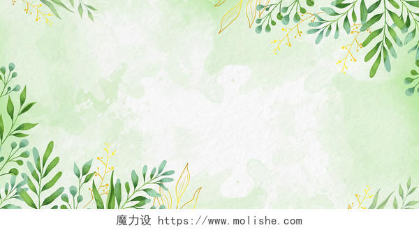 水彩手绘小清新植物春天信纸名片卡片婚礼邀请函菜单边框背景